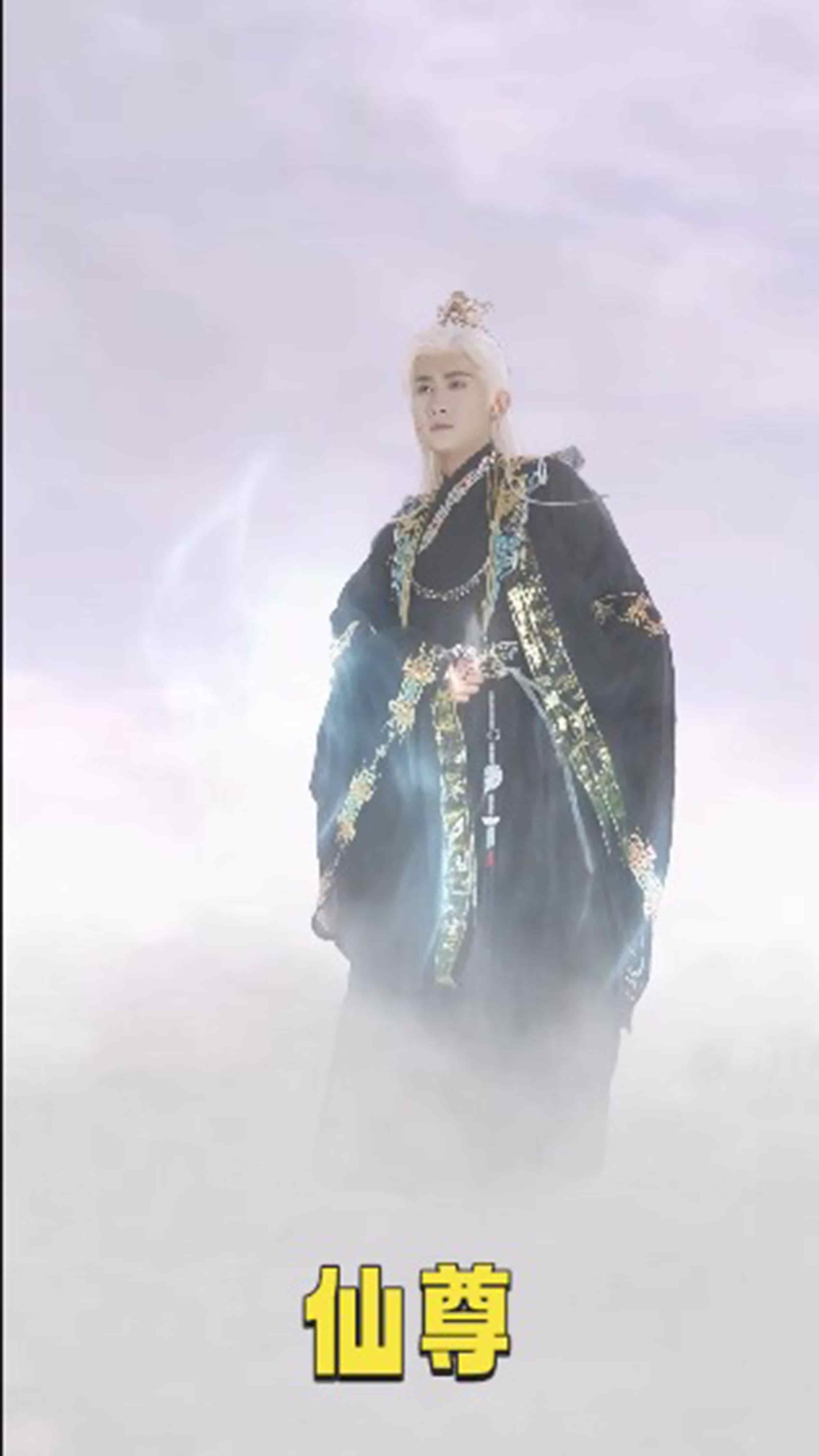 仙尊海报