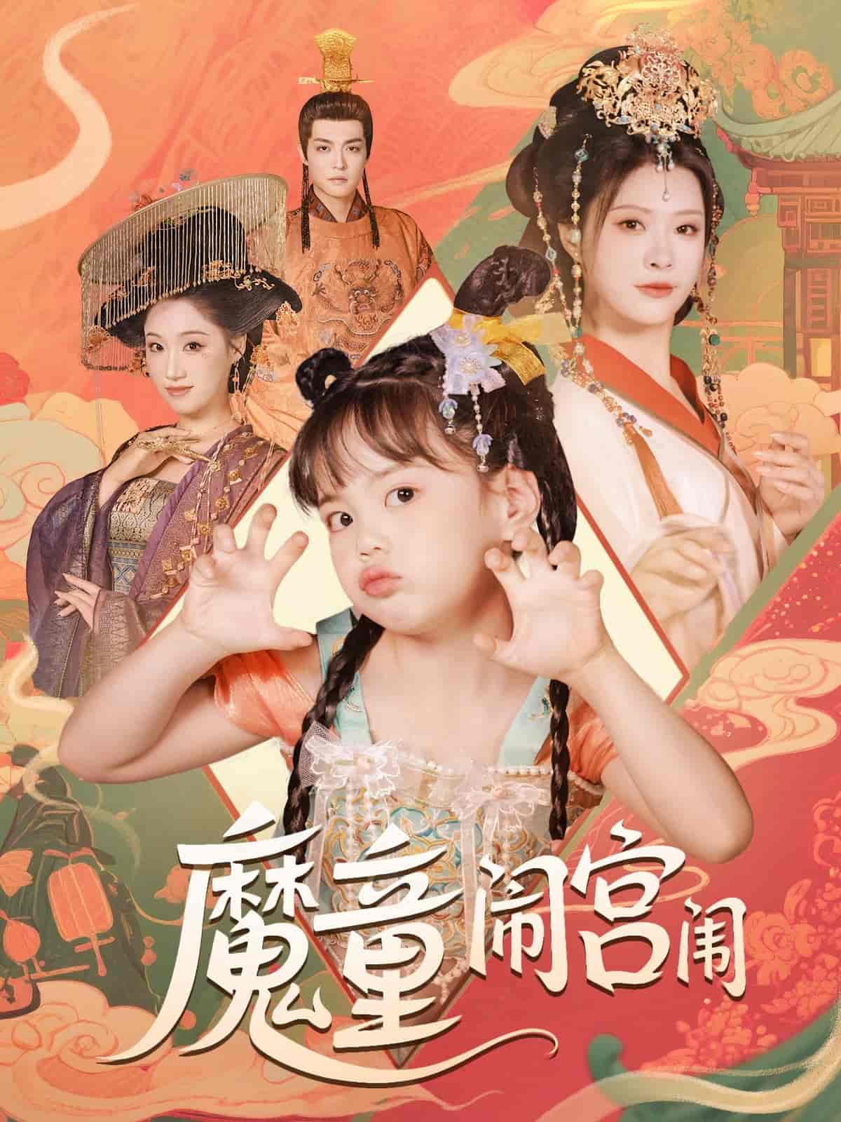魔童闹宫闱海报