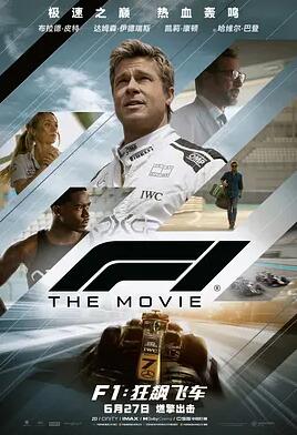 F1：狂飙飞车海报