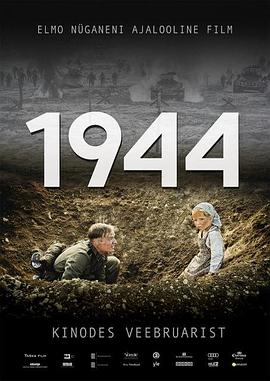 我们的1944海报