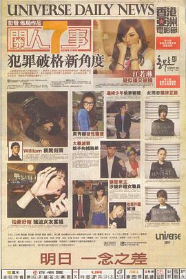 关人七事国语海报