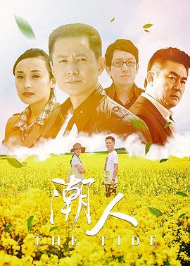 潮人海报