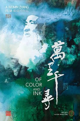 万里千寻海报