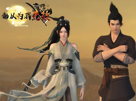 都以为我无敌海报