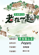 老在一起田园篇海报