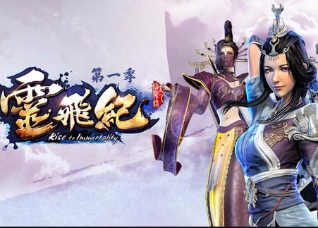 太乙仙魔录之灵飞纪第一季海报