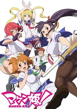 魔具少女海报