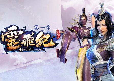 太乙仙魔录之灵飞纪第二季海报