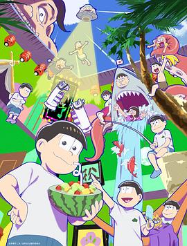 阿松第四季海报