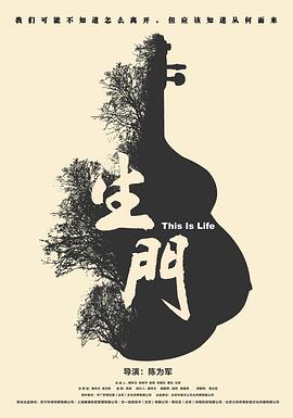 生门海报