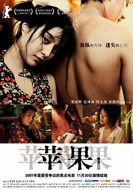 苹果2007海报