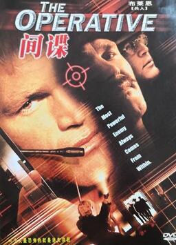 固守沉默海报
