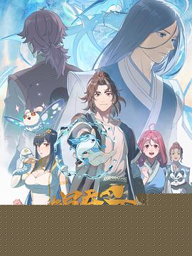 鲲吞天下之掌门归来海报
