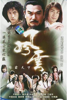 风云2002海报