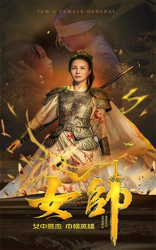 女帅海报