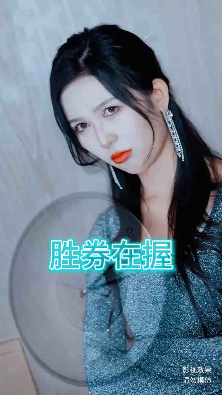 胜券在握（短剧版）海报