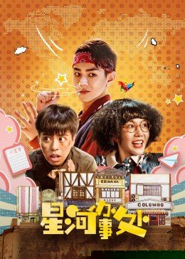 上野中下辅都尽力啦海报