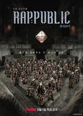 Rap： Public海报