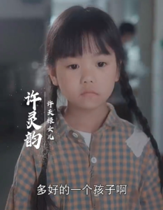 十年明月照我还海报