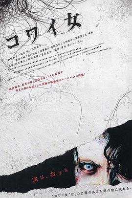 鬼女魔咒海报