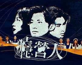 瘾营人粤语海报