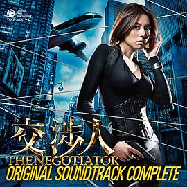 谈判专家2008海报