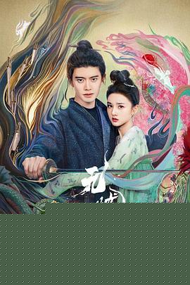 无忧渡海报