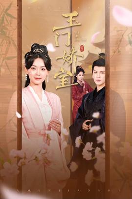 盼春归海报