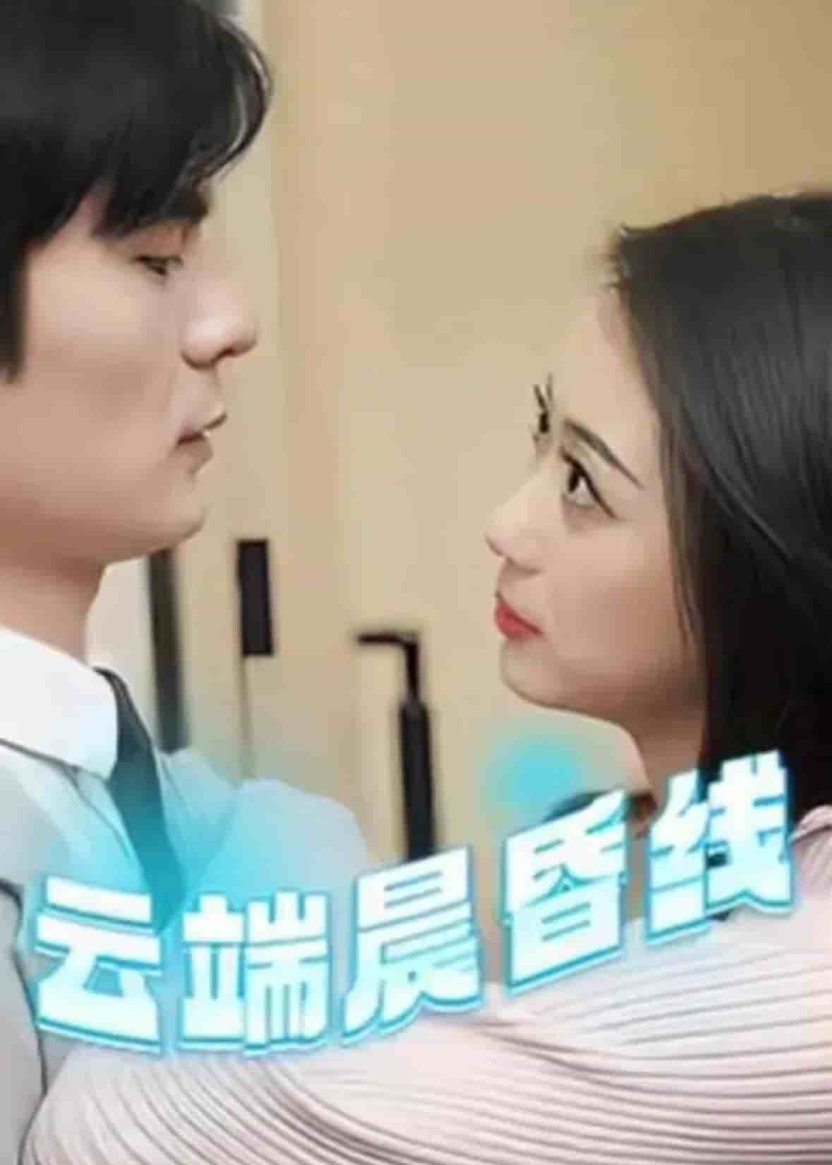云淡风轻海报