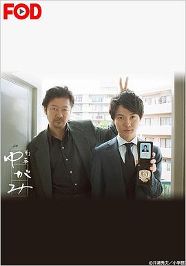 刑警弓神海报