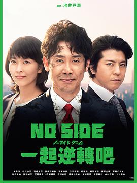比赛完毕海报