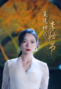 拿捏年下小娇夫海报