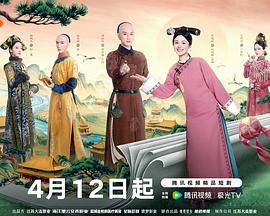 这个宫女不太冷静海报