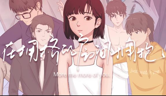 在拥挤的房间拥抱动态漫画海报