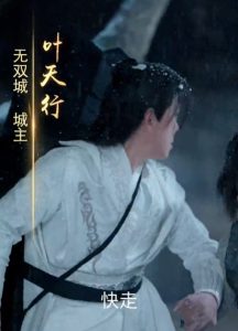无双剑匣海报