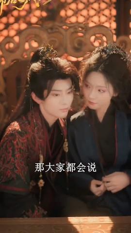 帝后也疯狂海报