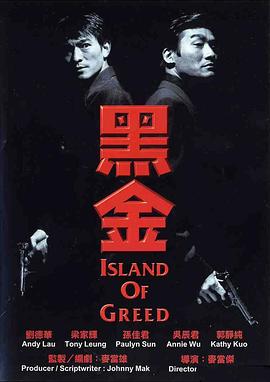 黑金粤语海报