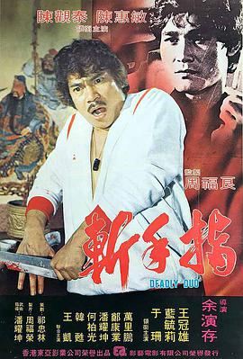 拳坛风云海报