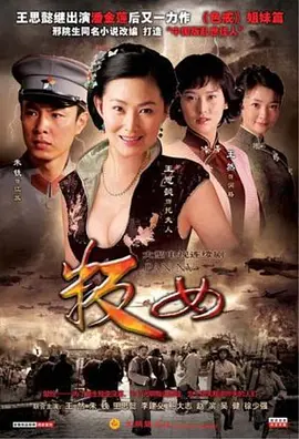 叛女海报