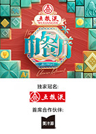 中餐厅非洲创业季海报