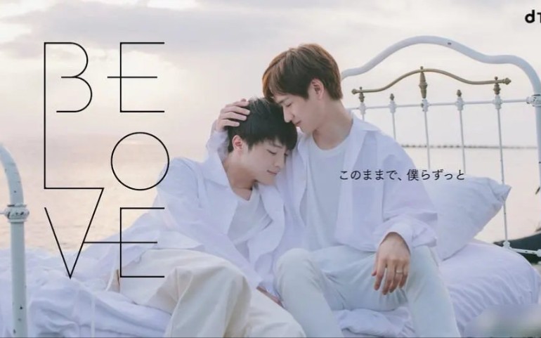 BE LOVE海报
