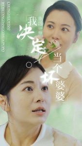 重生之拯救恋爱脑儿子海报