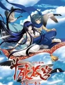 斗破苍穹 动态漫第一季海报
