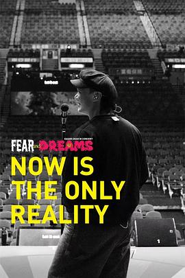FEAR and DREAMS： NOW is the only reality 官方纪录片海报