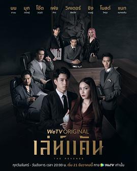 仇爱海报