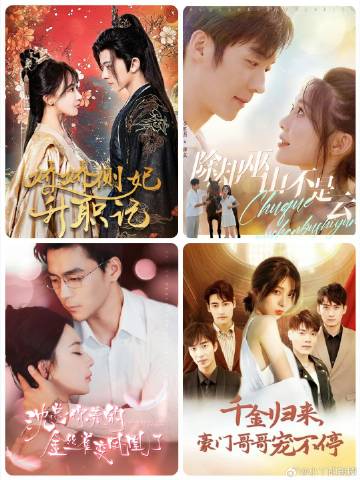 除却巫山不是云短剧海报