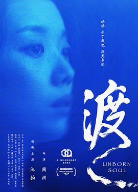 渡海报