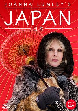 乔安娜林莉的日本之旅海报