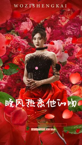 总裁夫人你别跑海报