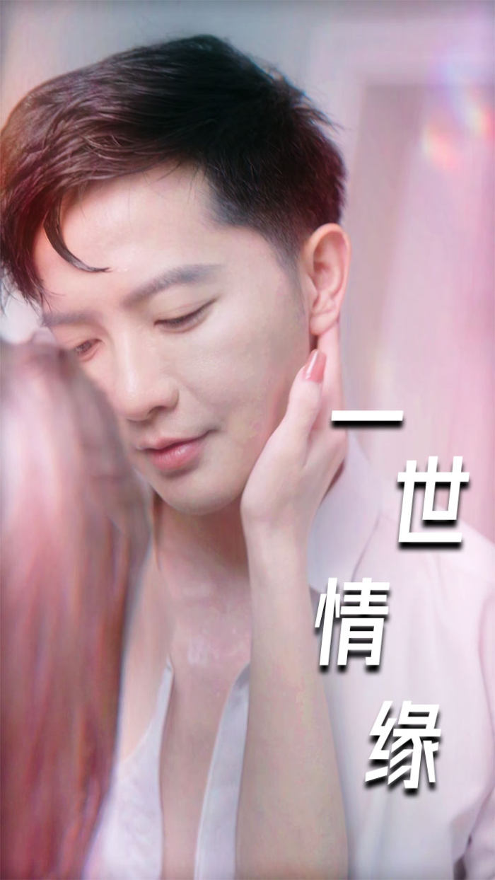 一世情缘小强的幸福生活重生后的浪漫爱情心想花开海报